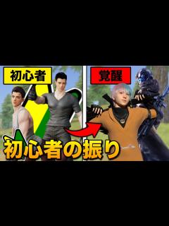 [x]初心者のふりして暴言クランの入隊試験に潜入したらチート疑われたwwwwww - YouTube
