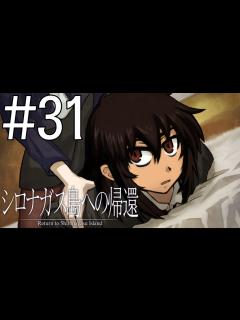 [x]シロナガス島への帰還 ＃31 - YouTube