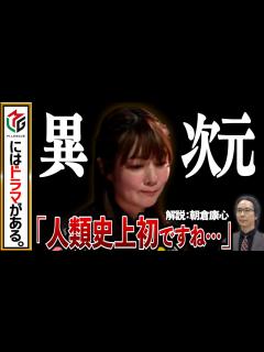 [x]【Mリーグ/麻雀】人類史上初？！異次元の黒沢咲…圧倒的な不利な状況からまさかの…【高宮まり】【堀慎吾】【魚谷侑未】 - YouTube
