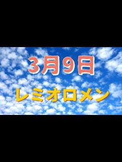 [x]3月9日／レミオロメン【歌詞付き】 - YouTube