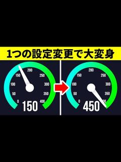 [x]簡単！素早いネット速度アップの秘訣 - YouTube
