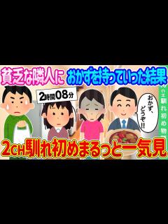 [x]馴れ初め②人気動画9選まとめ総集編【作業用