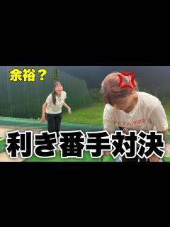 [x]【分からないとゴルファー失格！？】姉妹で利き番手対決‼️👧🏻👩🏻 - YouTube