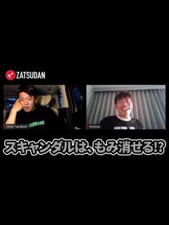 [x]箕輪さんがドバイに匿われるかも！？暴露系YouTuber登場による変化とは【箕輪厚介×堀江貴文】 - YouTube