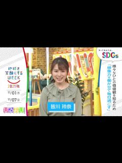[x][ひるおび！]皆川玲奈の考えるSDGsは？やってみようよ､SDGs「地球を笑顔にするWEEK」【TBS】 - YouTube