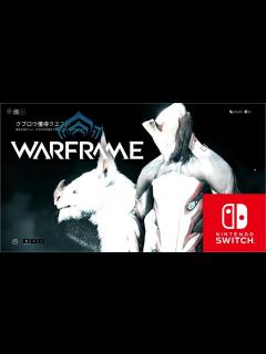 [x]#10 Switch版ウォーフレーム 【WarFrame】 - YouTube