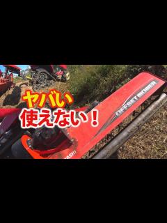 [x]【会社員実家農業手伝う】2021コバシオフセットモアを初めて使ったらトラクターがYT333ヤンマートラクター - YouTube