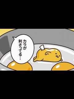 [x]ぐでたまアニメ 第16話 公式配信(English subtitled) - YouTube