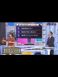 [x]そこまで言って委員会NP 221002