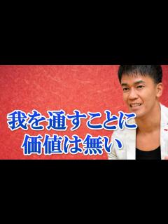 [x]人間関係が激変する「考え方」が深すぎた…！本当に人に好かれる自分になるためには…【明日への扉