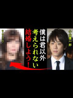[x]小山慶一郎の結婚間近の彼女の正体や馴れ初めがヤバい！『君以外いない…結婚しよう！』NEWSメンバーの歴代彼女や匂わせ炎上事件の真相に一同驚愕 ...