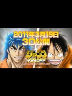 [x]映画『ONE PIECE 3D 麦わらチェイス』 予告編 - YouTube