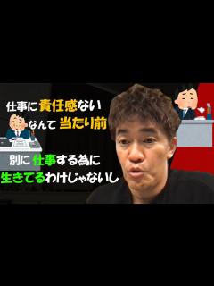 [x]仕事に対する責任感なんてないのが普通※別に働く為に生きてるわけじゃないし【ライブ
