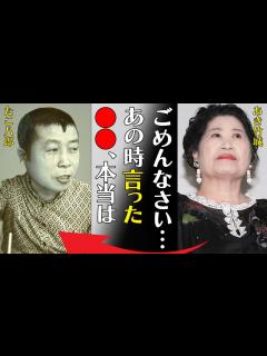 [x]あき竹城の最後の瞬間に涙が止まらない…「ごめんなさい…あの時言った 、本当は…」たこ八郎の誘いを断った本当の理由やその後の後悔に驚きを隠せない ...