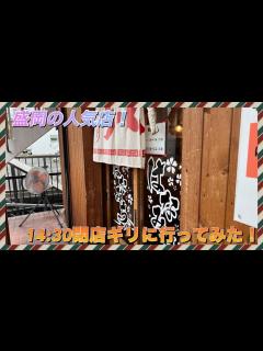 [x]お客さんから「行くなよ」と言われた【はなみち】に行ってみた‼ - YouTube
