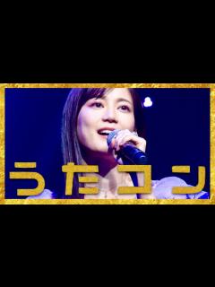 [x]うたコン【11月21日放送/生田絵梨花】 - YouTube