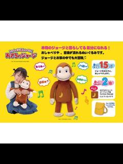 [x]おさるのジョージが深夜放送だったら - YouTube