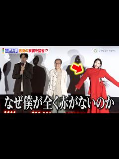 [x]“ウルトラマン”山田裕貴、真っ赤な早見あかりを見て衣装を猛省「赤はウルトラマンでありNetflixカラーでもあるのに」 映画『Ultraman ...