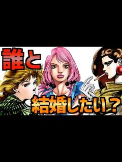 [x]女性キャラで結婚するなら誰とがいい？ - YouTube