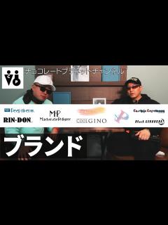 [x]チョコレートプラネット「ブランド 」 - YouTube