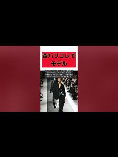 [x]女優・杏、パリコレでヨウジヤマモトのショーに登場！ #short - YouTube