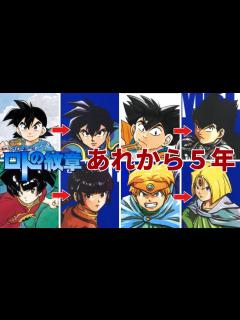[x]【ロトの紋章】連載期間と作中の経過時間がほとんど同じだった！？ アルスの旅の軌跡を徹底解説！！ - YouTube