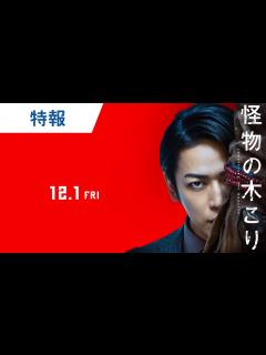 [x]映画『怪物の木こり』特報 2023年12月1日（金）公開 - YouTube