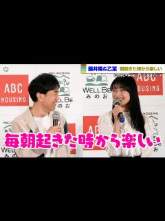 [x]藤井隆＆乙葉、結婚18年目のラブラブのろけ！「起きた時から楽しい」 「ウェルビーみのお」オープン記念PRイベント - YouTube