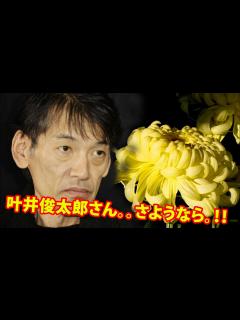 [x]すい臓がん闘病していた叶井俊太郎さん逝去、妻の倉田真由美さん「最高の父ちゃんで、最高の夫でした」映画関係者にメッセージ「先に向こうに行ってき ...