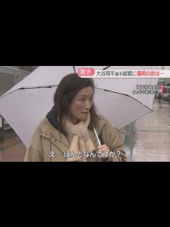 [x]【大谷翔平選手が結婚