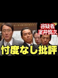 [x]【踊る大捜査線】スピンオフは面白い？つまらない？『容疑者 室井慎次』正直レビュー 感想【柳葉敏郎 國村隼 水野美紀】 【ジャガモンド斉藤 寝ず ...