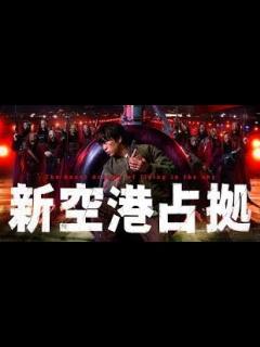 [x]ドラマ「新空港占拠」ジェシーさんも、4話と5話は青梅市で撮影だった＃櫻井翔＃比嘉愛未＃ジェシー＃白石聖＃新空港占拠＃青梅市ロケーション撮影 ...