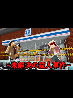 [x]未解決の殺人事件を解決しろ！ - YouTube