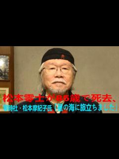 [x]松本零士が85歳で死去、零時社・松本摩紀子氏「星の海に旅立ちました」| 最新ニュース | セレブニュース | ニュース企画 #銀河鉄道999 ...