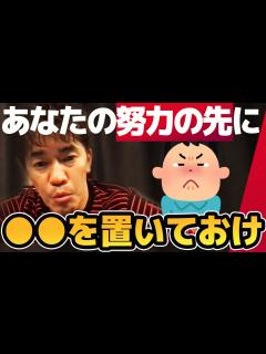 [x]全員聞け【武井壮】なぜそんなに頑張れるのか？モチベーションとは【ライブ】【切り抜き】 - YouTube