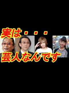 [x]実は元コメディアン・お笑い芸人だった意外な人気有名人ランキング - YouTube
