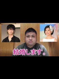 [x]綾野剛です。佐久間由衣と結婚します。（綾野剛結婚 結婚発表 結婚報告 新年早々 謹賀新年 ガーシー オールドルーキー トライストーン ...