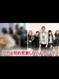 [x]またもBLACKPINKリサとアルノー氏の2ショット写真にファンの間で物議に - YouTube