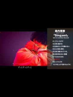 [x]森内寛樹 - デビューアルバム『Sing;est』 クロスフェード - YouTube