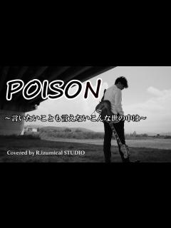 [x]POISON ～言いたいことも言えないこんな世の中は～ / 反町隆史 Covered by R.izumical STUDIO & 千田さん ...