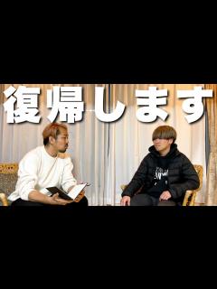 [x]復帰します。 - YouTube