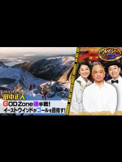 [x]《アドベンチャーレーサー･田中正人》それは眠気じゃない！鬼軍曹の言葉に怒り…涙…チーム崩壊の危機!? #クレイジージャーニー【TBS ...