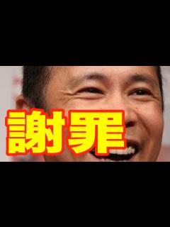 [x]岡村隆史が批判殺到の末、謝罪...「嫌なら見るな」 - YouTube