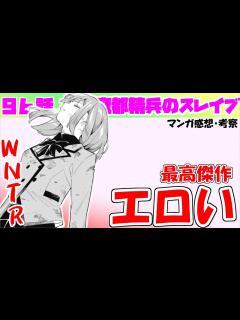 [x]【魔都精兵のスレイブ94話】神回、ほぼ着衣でこのエロさは凄すぎる【漫画感想・考察】 - YouTube