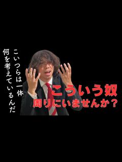 [x]一体何を考えてるんですか？ - YouTube