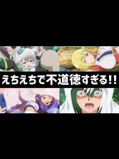 [x]【不徳のギルド】3話まで見た素直な評価と感想！えちえちで不道徳すぎるアニメでした！【アニメレビュー】【2022年秋アニメ】 - YouTube