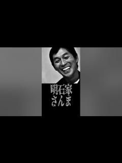 [x]お笑い怪獣・明石家さんま - YouTube