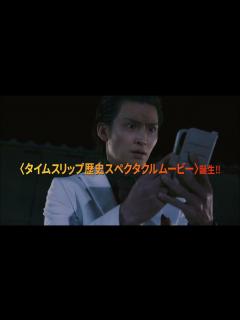 [x]令和のヤクザがタイムスリップして坂本龍馬になり代わる⁉『仁義なき幕末 龍馬死闘篇』予告 - YouTube