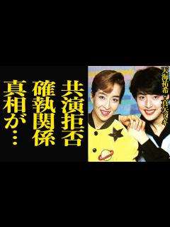 [x]天海祐希と真矢ミキの確執関係に絶句…トップタカラジェンヌである2人が共演NGの理由、『改革派』と『旧体制派』で割れる宝塚歌劇団のOGたちの激化 ...