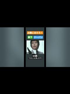 [x]太陽にほえろ！殿下 - YouTube